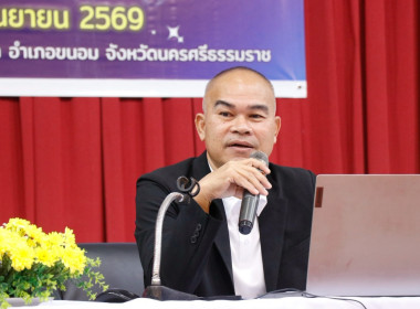 โครงการพัฒนาศักยภาพบุคลากรสำนักงานสหกรณ์จังหวัดนครศรีธรรมราช ประจำปี พ.ศ. 2569 กิจกรรม ปรับปรุง และพัฒนาแนวทางปฏิบัติงานของบุคลากร ณ โรงเเรมขนอมซันไรส์ รีสอร์ทเเอนด์โฮเทล อำเภอขนอม จังหวัดนครศรีธรรมราช กำหนดจัดอบรมระหว่างวันที่ 14 – 15 กันยายน 2569 มีวัต ... พารามิเตอร์รูปภาพ 74
